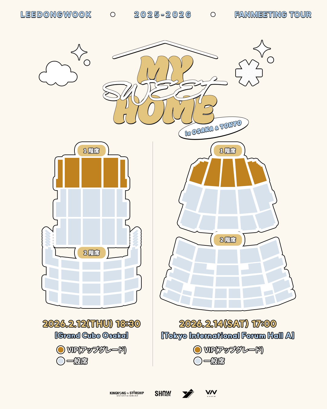 LEE DONG WOOK FANMEETING TOUR - MY SWEET HOME